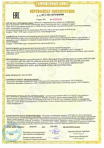 Сертификат соответствия на обогреватель НЛО